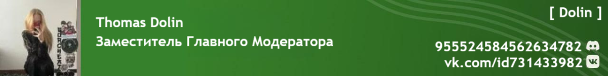 thomas dolin full.png